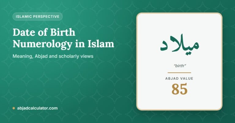 Date of Birth Numerology in Islam: the Arabic word ميلاد (birth) with its Abjad value of 85